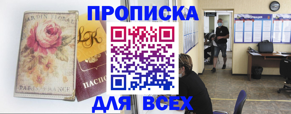 прописка для школы в Великих Луках