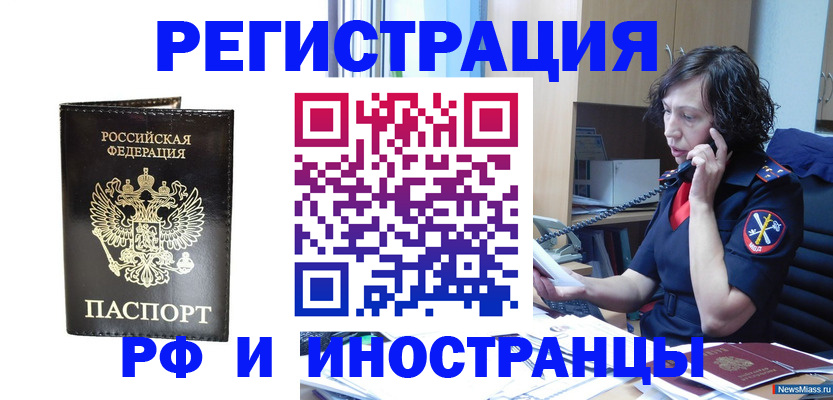 временная регистрация собственник в Великих Луках
