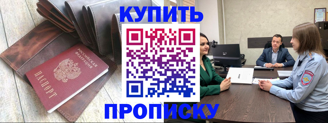 прописка паспорт в Великих Луках